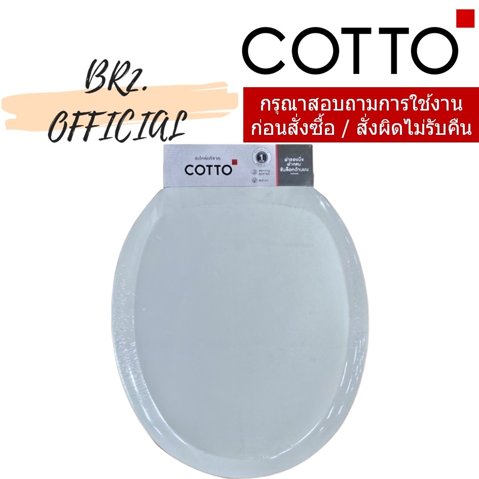 F900000 ฝารองนั่งชักโครก ROUND BOWL (SOFT CLOSE)