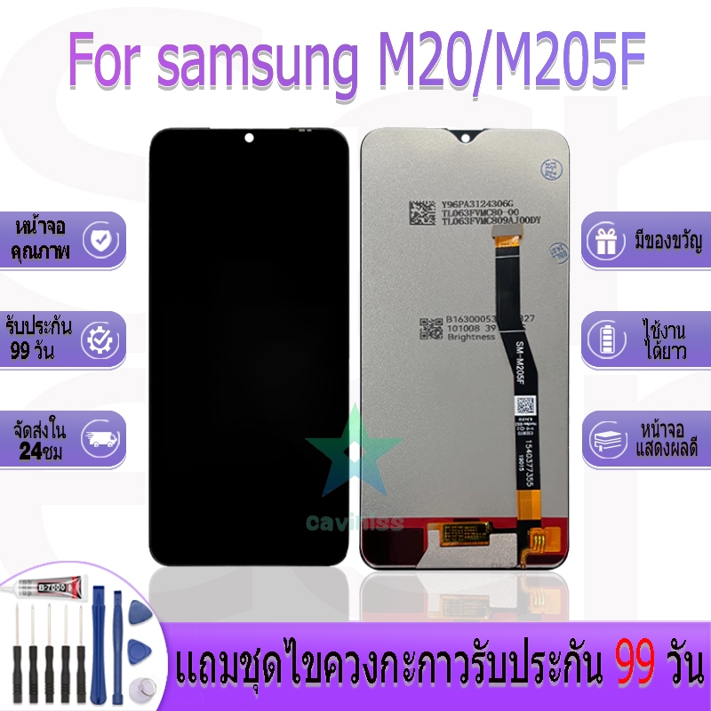 หน้าจองานเเท้ samsung M20/M205F อะไหล่หน้าจอ samsung galaxy M20,M205,M205F ฟรีชุดไขควง