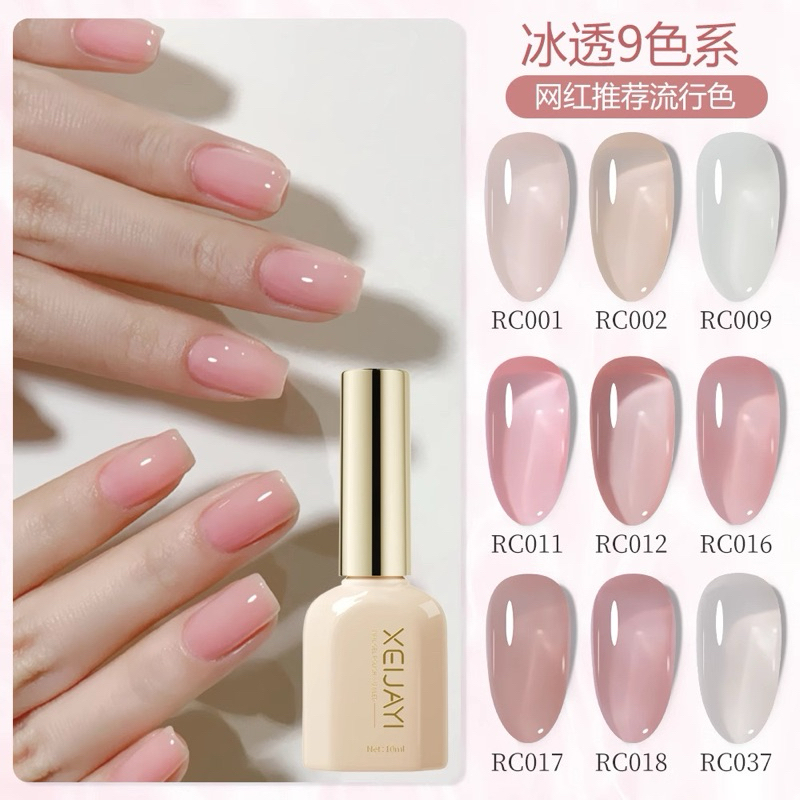 สีทาเล็บเจล XEIJAYI สีนู้ดสวยมาก ขับผิว มี 9 สี ให้เลือก ขนาด 10ml สินค้าพร้อมส่ง