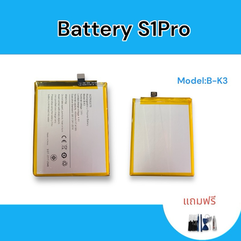 Battery S1pro/S1 pro แบตเตอรี่ แบตมือถือ แบตs1pro อะไหล่มือถือ แถมฟรีชุดไขควง พร้อมส่ง