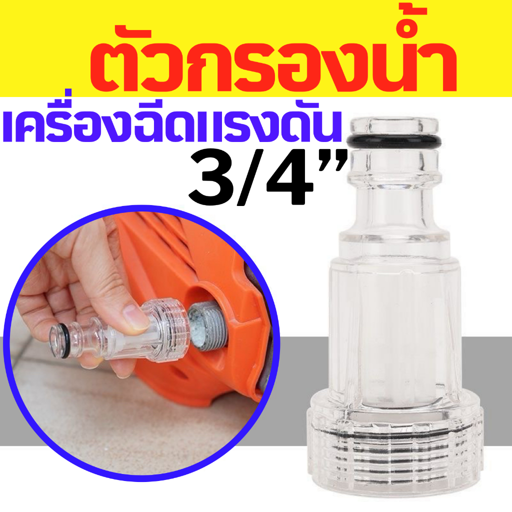 ที่กรองน้ำ ตัวกรองน้ำ จุ่มถัง ตัวกรองดูดน้ำ ที่กรองเครื่องฉีดน้ำ มีหลายแบบ 1/2" 6mm 8mm 11mm 8/11mm.