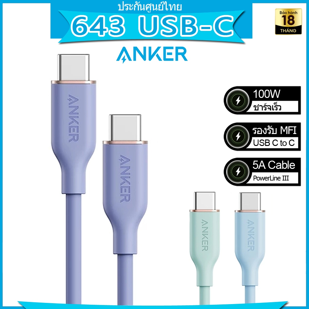 PowerLine III Anker สายชาร์จเร็ว type C 643 100W 0.9m/1.8m สายชาร์จ USB C to C สายชาร์จเร็ว A8552