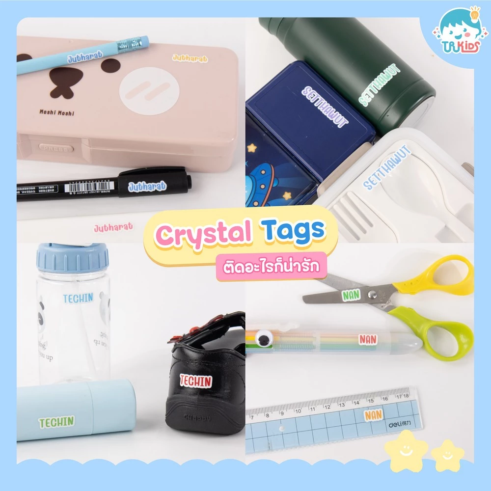 🌟Crystal Tags สติกเกอร์ชื่อ แค่แปะ แล้วลอก ใส่ข้อความได้ทั้งไทยและอังกฤษ ติดง่าย ติดแน่น ติดทน thumbnail 7