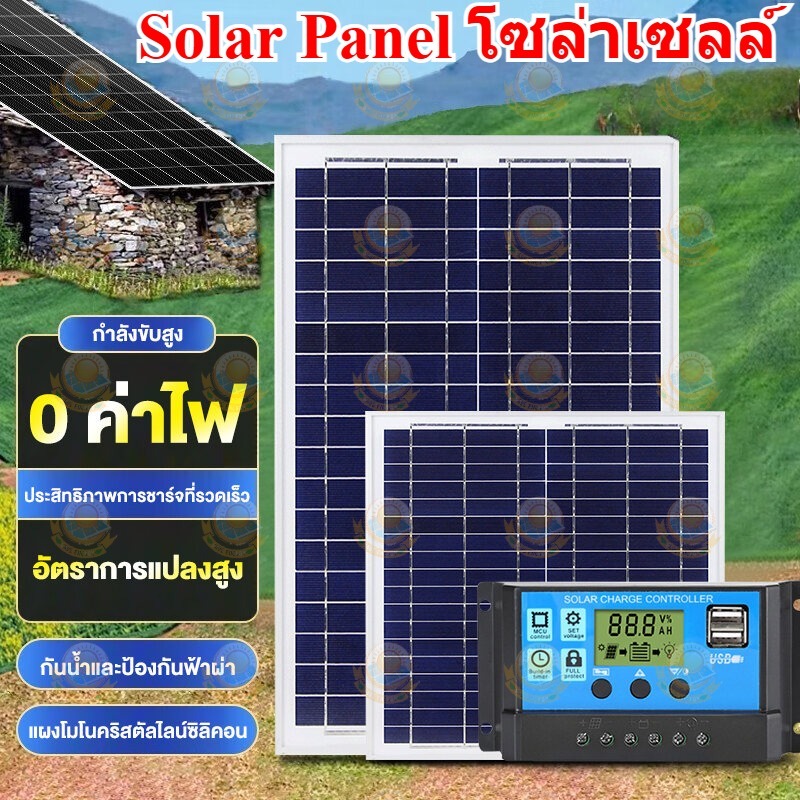 0 ค่าไฟ แผงโซล่าเซลล์ 1000W solar cell Solar Panel กันน้ำ กันแดด ประหยัดไฟ โซล่าเซลล์