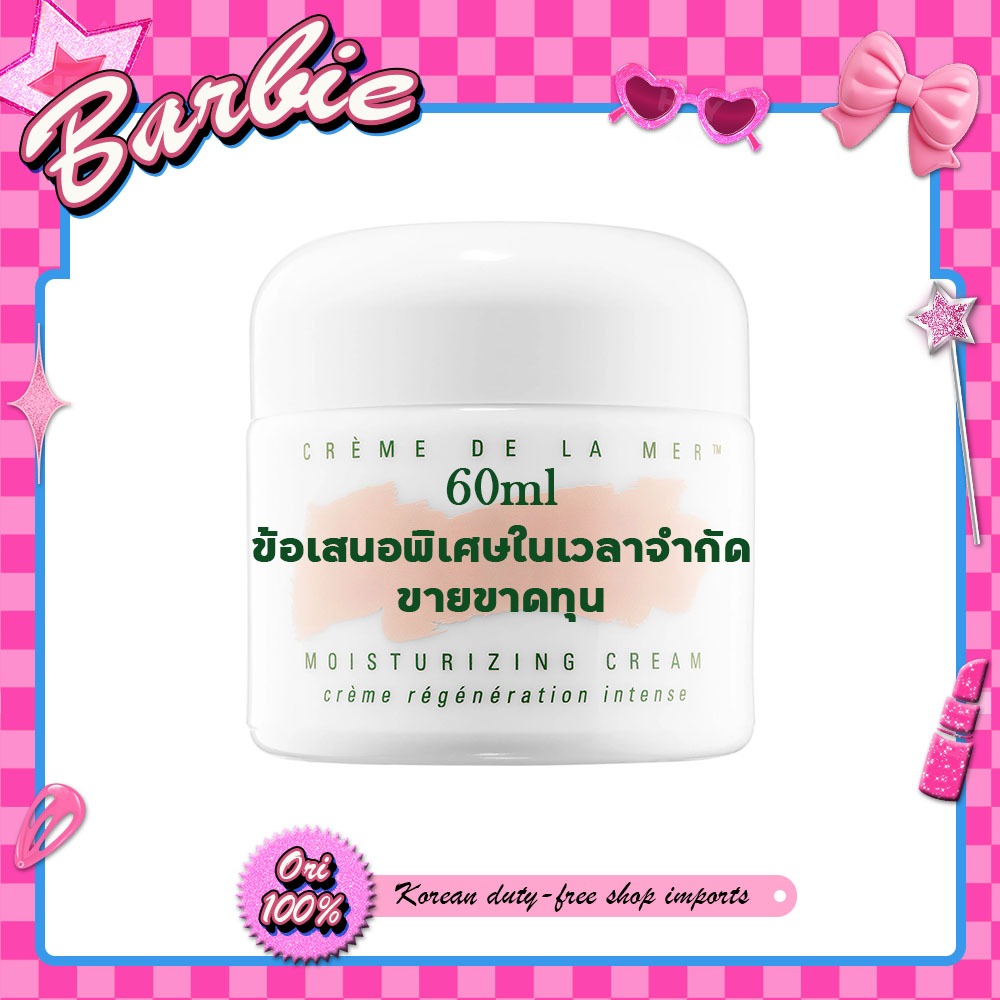 Original ʟä ɱëʀ Cream the Moisturizing Cream 60ml ข้อเสนอพิเศษในเวลาจำกัด ขายขาดทุน