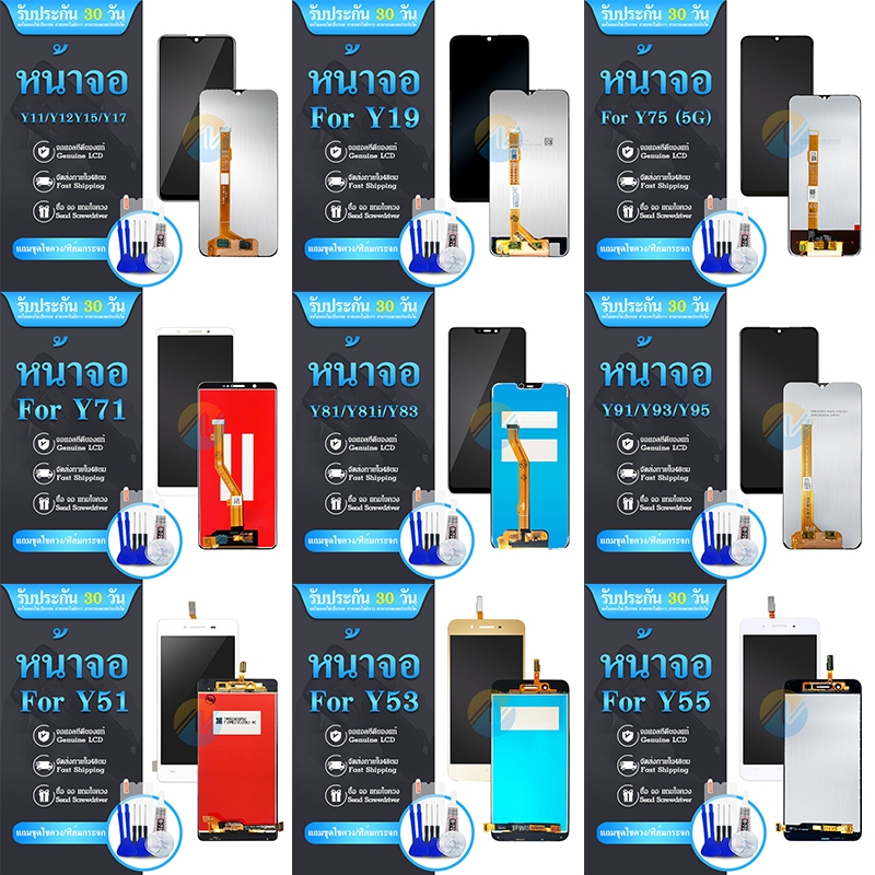 หน้าจอ LCDY3/Y11/Y12/Y15/Y17/Y16/Y18/Y19/Y51/Y53/Y55/Y66/Y65/Y71/Y73/Y75/Y77/Y81/Y81i/Y83/Y81S/Y90/Y91/Y93/Y95/Y91i/Y91C