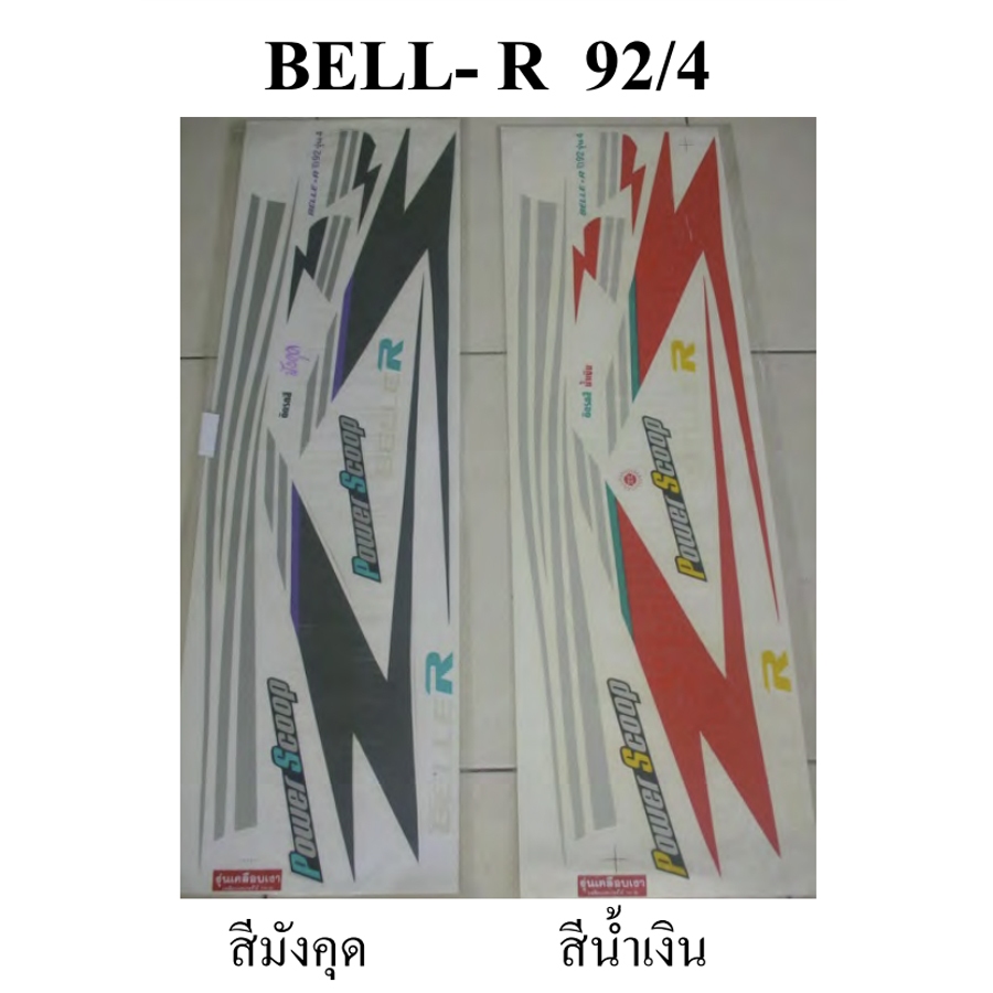 สติ๊กเกอร์ YAMAHA BELLE-R ปี1992 --- By LuckALai