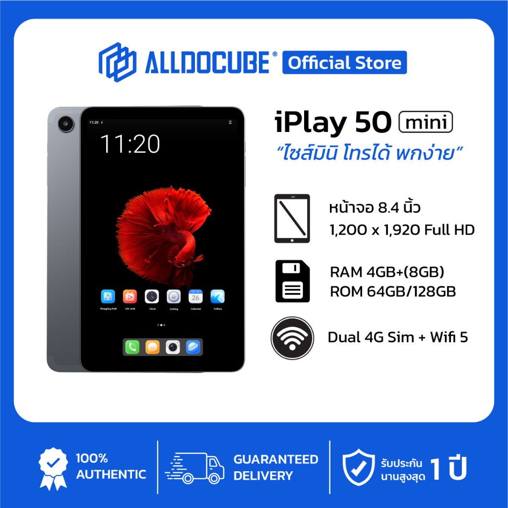 (แถมเคส+หัวชาร์จ)Alldocube iPlay 50 mini แท็บเล็ตมินิ Android 13 จอ 8.4 inch FHD 4G LTEไซส์มินิ โทรได้ พกง่าย