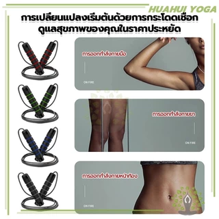 เชือกกระโดด คละสี กระชับหุ่น ลดไขมันหน้าท้อง เชือกกระโดดออกกำลังกายสำหรับผู้ใหญ่ลดน้ำหนักการฝึกอบรมเชือก