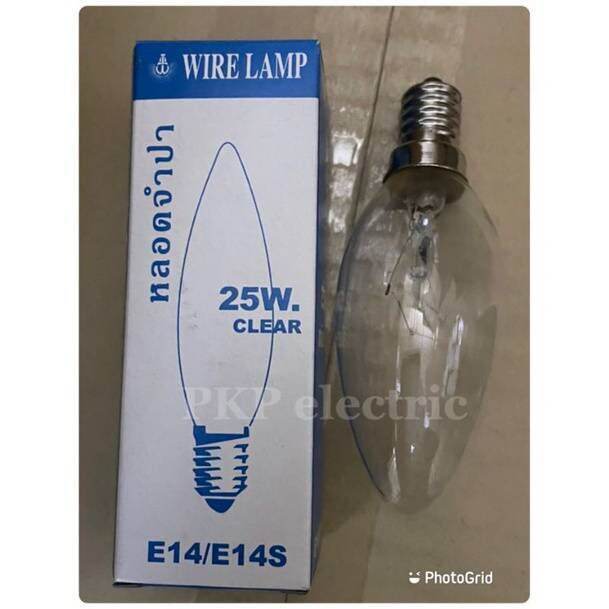 หลอดไฟ หลอดไส้ ทรงจำปา ขั้ว E14 สามารถใช้งานกับตัวหรี่ไฟได้ ขนาด 25W และ 40W สีใส Clear และ สีขุ่น Frosted