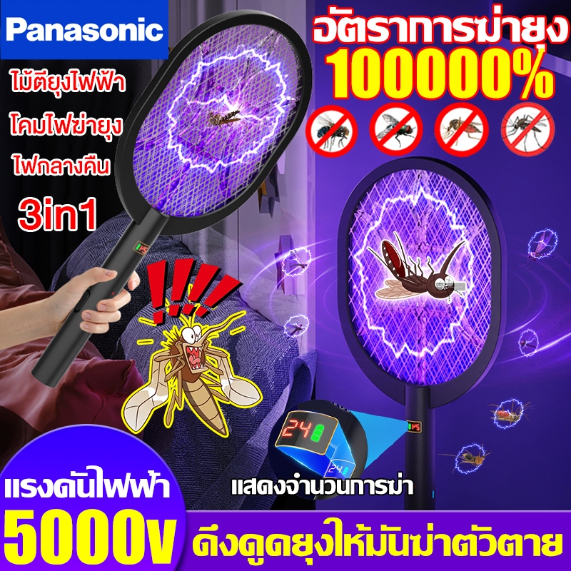 อัพเกรดรุ่น 3in1 ไม้ตียุง ไม้ช็อตยุงไฟฟ้า 5000v ไฟ+ไฟฟ้าช็อต ฆ่ายุง แมลงวันและแมลงเม่าตายหมด ชาร์จUSB ที่ดักยุง ที่ตียุง