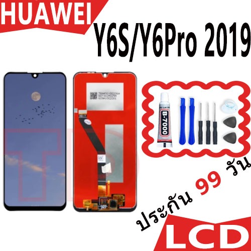 หน้าจอ LCD Y6S Y6 pro(2019) จอ + ทัช อะไหล่มือถือ อะไหล่ จหัวเว่ย Y6S/Y6Pro 2019 แถมไขควง