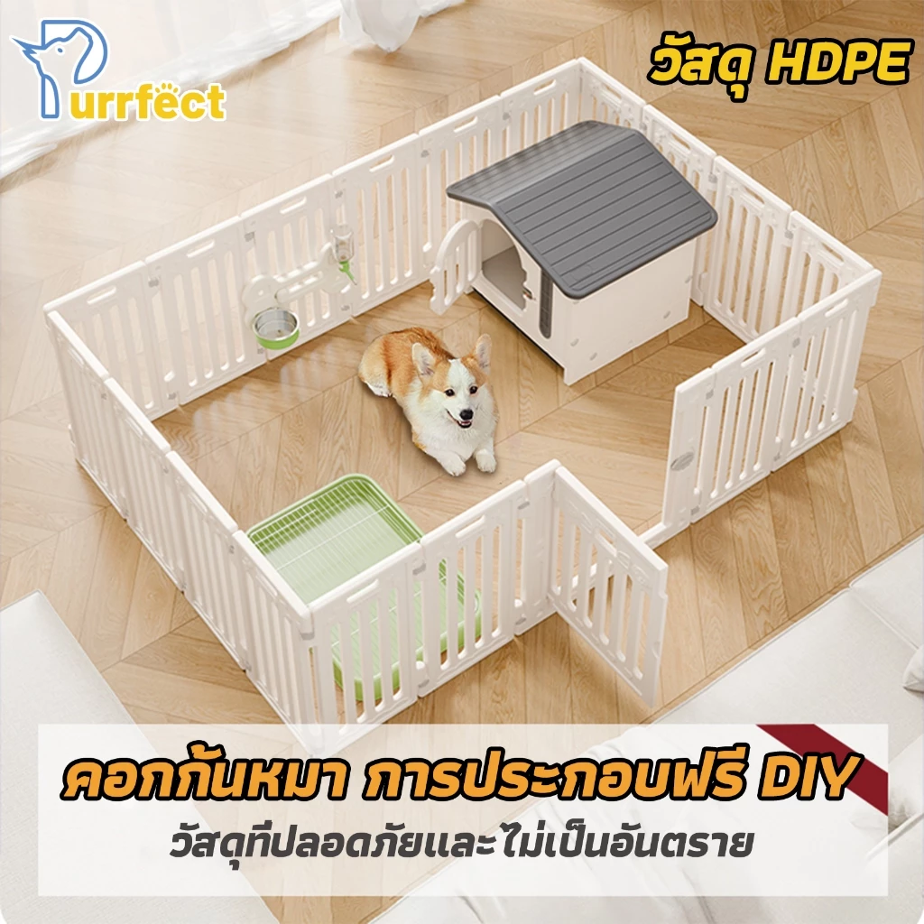 Purrfect คอกสัตว์เลี้ยง ความสูง 65CM คอกสุนัข คอกกั้นสุนัขพลาสติก พร้อมประตู กรงหมา เหมาะสำหรับสุนัขขนาดเล็กและขนาดกลาง