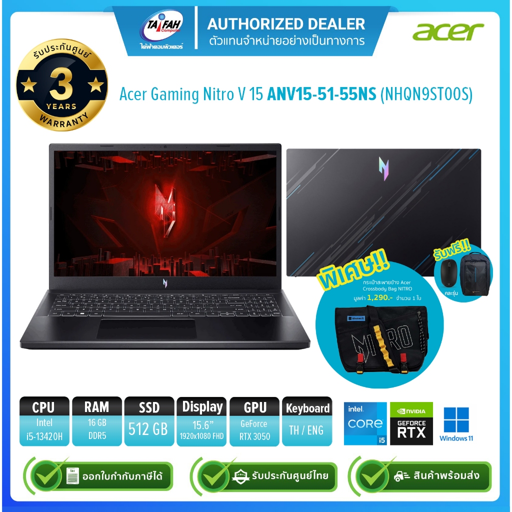 Acer Notebook Gaming Nitro V 15 ANV15-51-55NS NHQN9ST00S i5 13420H 2.1G/16GB/512GB/RTX3050 6GB/15.6"
