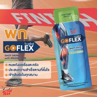 Active Peak GoFlex Cramp relief ตัวช่วยแก้ตะคริว ดื่มง่าย หายตะคริว