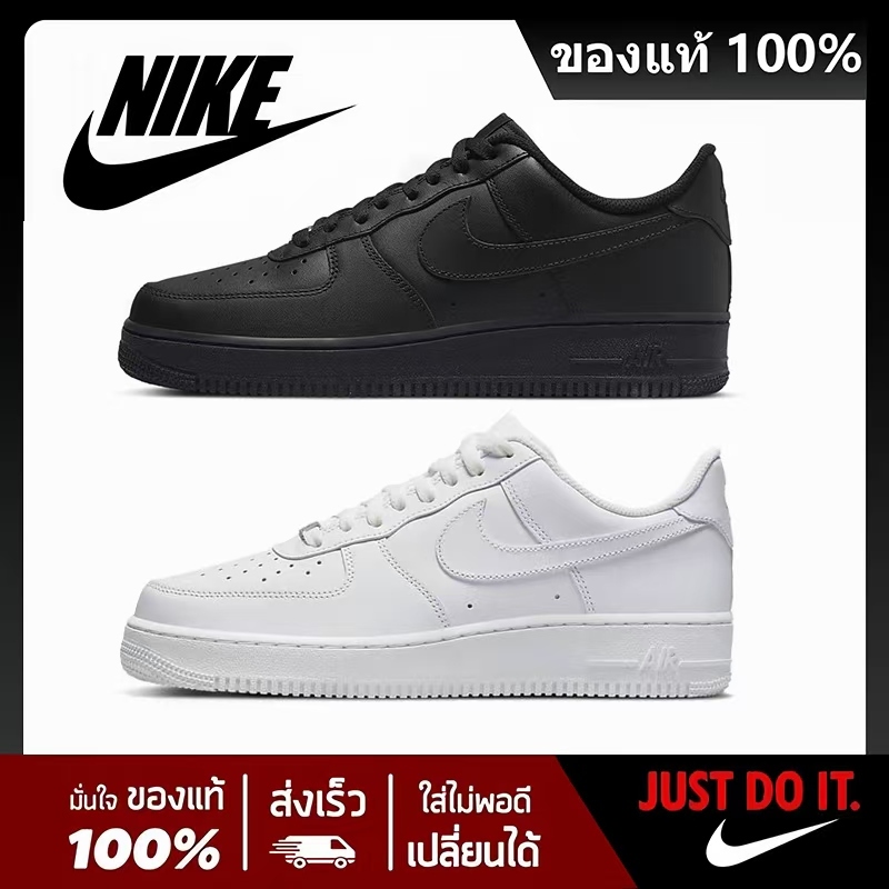 【ของแท้ 】ผู้ชายและผู้ห A1R F0RCE 1'07 คุณภาพวัสดุที่ดีเยี่ยม แข็งแรงทนทาน รองเท้ากีฬา ส่งไวจากไทย