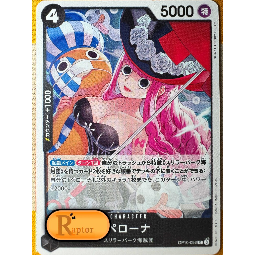 OP10-092 : Perona [Common] (One Piece : ลิขสิทธิ์แท้) - [RaptorzCards]