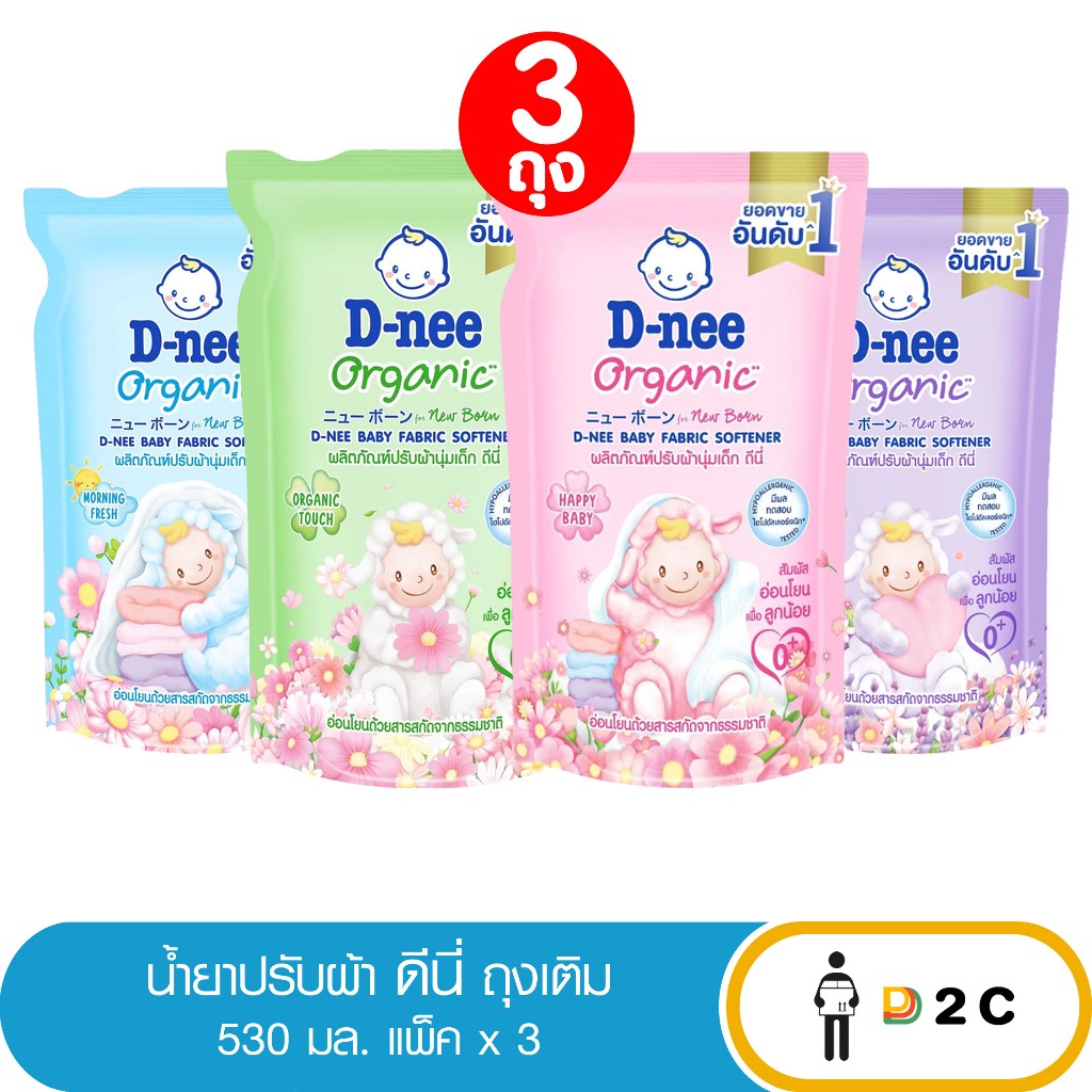 [แพ็ค 3] D-nee ดีนี่ น้ำยาปรับผ้านุ่มเด็ก ออร์แกนิค สวีทดรีม 1150 มล.x 3 ถุง