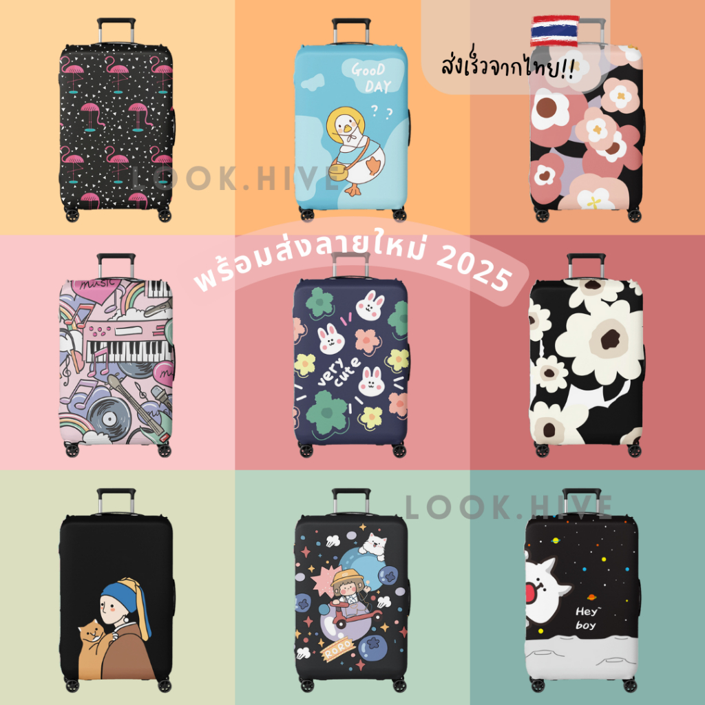 ส่งไวส่งจากไทย!! 50 ลายใหม่น่ารัก ผ้าคลุมกระเป๋าเดินทางลายใหม่ ผ้าหนา luggage cover B047