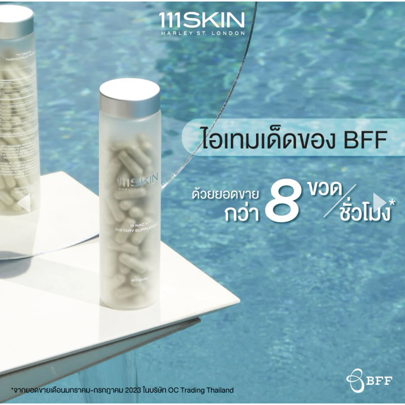EXP 07/26 ฉลากไทย 111 Skin - 111 Nac Y2 Dietary Supplement Product 90 Capsules