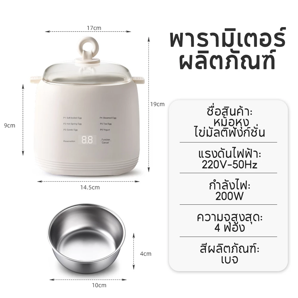 Yotex เครื่องต้มไข่ เครื่องต้มไข่มัลติฟังก์ชั่น จองอย่างชาญฉลาด มี 6 โหมด หน้าจอสัมผัส เครื่องต้มไข่ เครื่องต้มไข่อัตโนม thumbnail 10