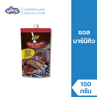 ชีสโตะจัง : ซอสบาร์บีคิว หมัก จิ้ม ปิ้ง ย่าง 150 กรัม BBQ  ส…