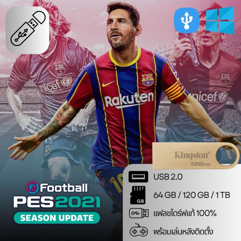 [เกม PC&Notebook] [USB แฟลชไดร์ฟ] [ภาษาไทย] eFootball PES 2021 SEASON UPDATE  | นักเตะ สโมสรอัปเดตล่