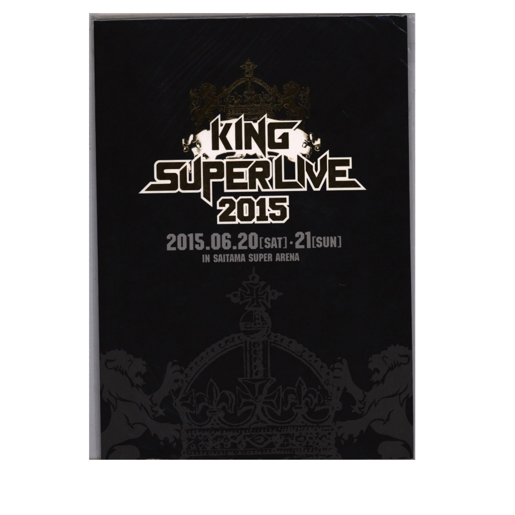 [มือ2] Pamphlet ญี่ปุ่น (ขนาด A4 สี่สี 88 หน้า) คอนเสิร์ต KING SUPER LIVE 2015