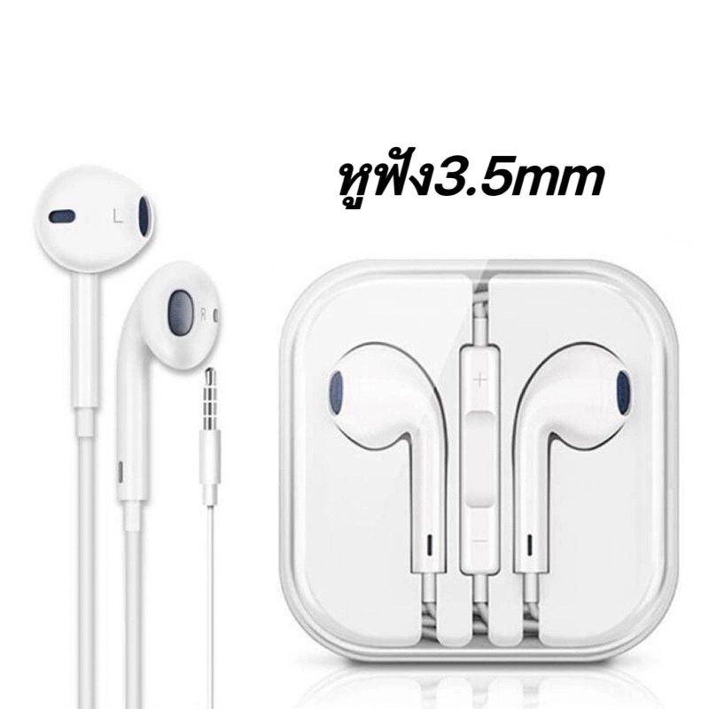 หูฟัง3.5mmใช้ได้โทรศัพท์ทุกรุ่น พร้อมส่งในไทย ความยาว1.2m ฟังเพลงคุยได้