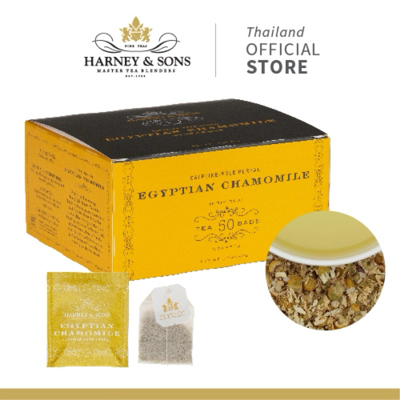 [Harney&Sons Tea] EGYPTIAN CHAMOMILE | ชาคาโมมายล์ จากอียิปต์ ปราศจากคาเฟอีน ช่วยผ่อนคลาย sweetness สูง
