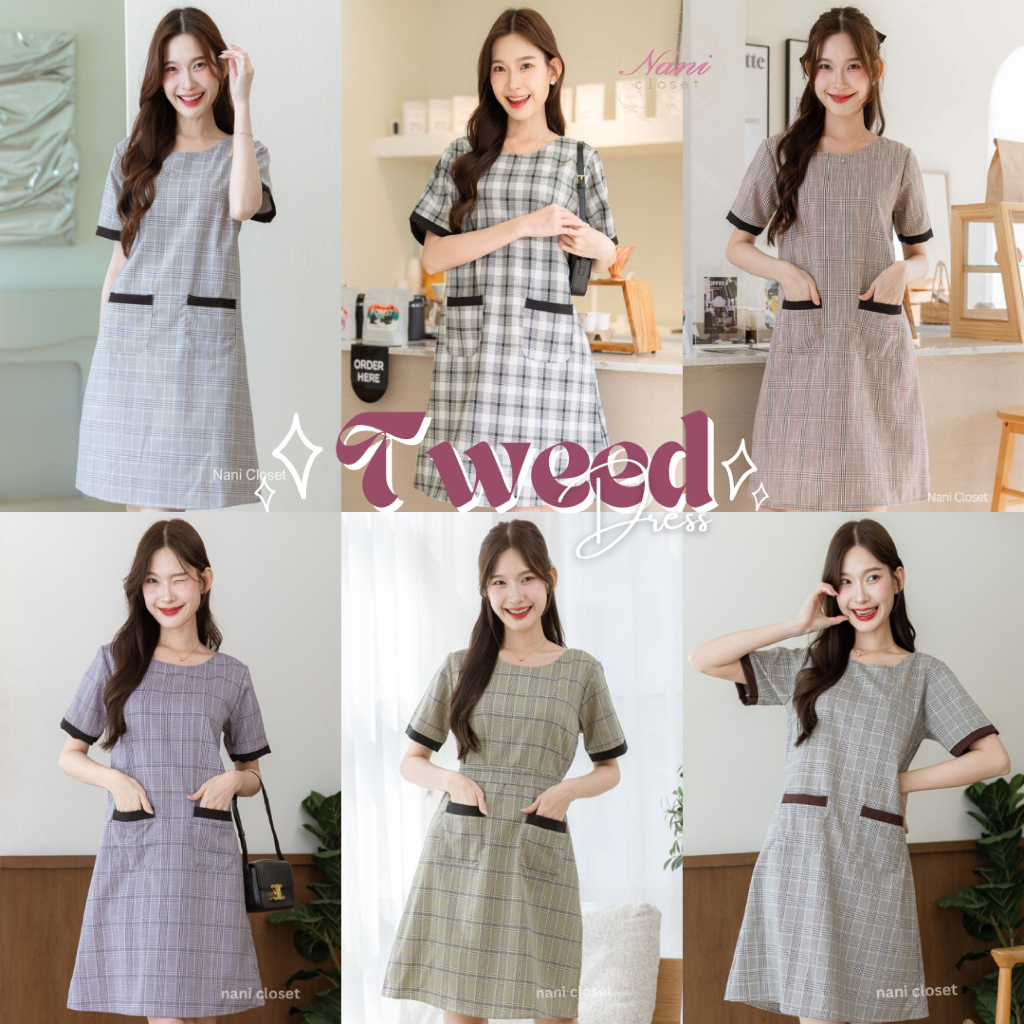 Tweed Dress เดรสเรียบหรู ผ้าทวิสทรงปล่อย มีดีเทลแต่งกุ้นกระเป๋าจริงด้านหน้าและแขนช่วงปลายแขน