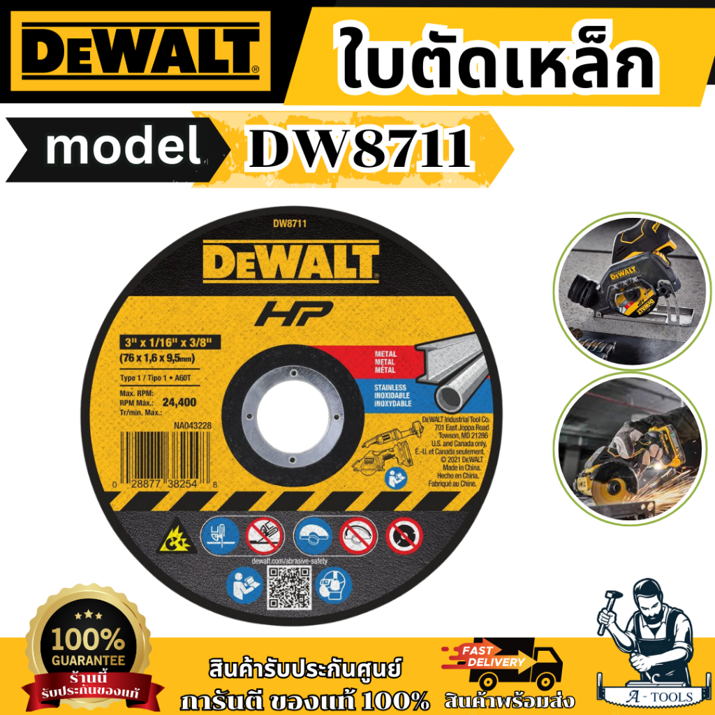 DEWALT ใบตัดโลหะ 3นิ้ว สำหรับเครื่องตัดรุ่น DCS438 รุ่น DW8711 / DW8711P3  รูใบ 3/8 นิ้ว(9.5มม.) ของ