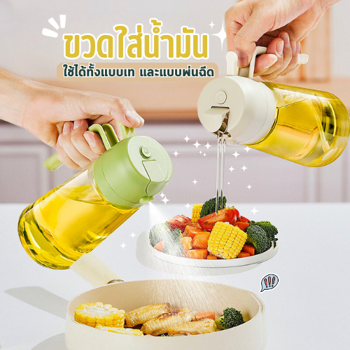 HomeDee ขวดแก้วใส่น้ำมัน ขวดสเปรย์ฉีดน้ำมัน ขวดแก้วใส่น้ำมัน สเปรย์น้ำมัน ใช้งานง่าย ใช้ได้2แบบ