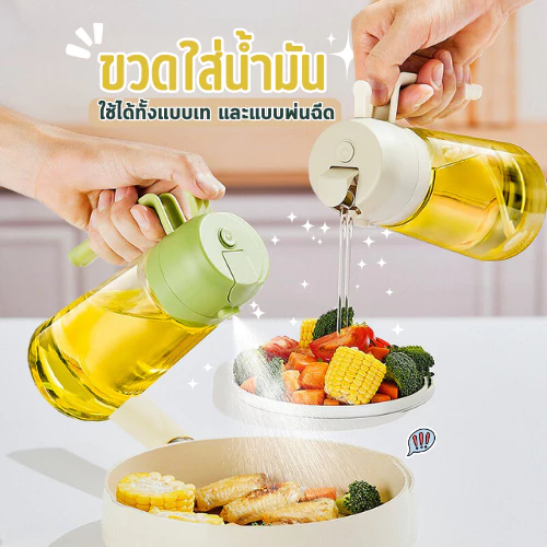 HomeDee ขวดแก้วใส่น้ำมัน ขวดสเปรย์ฉีดน้ำมัน ขวดแก้วใส่น้ำมัน สเปรย์น้ำมัน ใช้งานง่าย ใช้ได้2แบบ