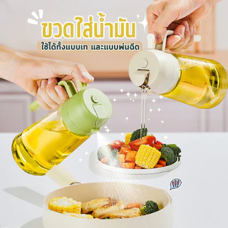 HomeDee ขวดแก้วใส่น้ำมัน ขวดสเปรย์ฉีดน้ำมัน ขวดแก้วใส่น้ำมัน สเปรย์น้ำมัน ใช้งานง่าย ใช้ได้2แบบ
