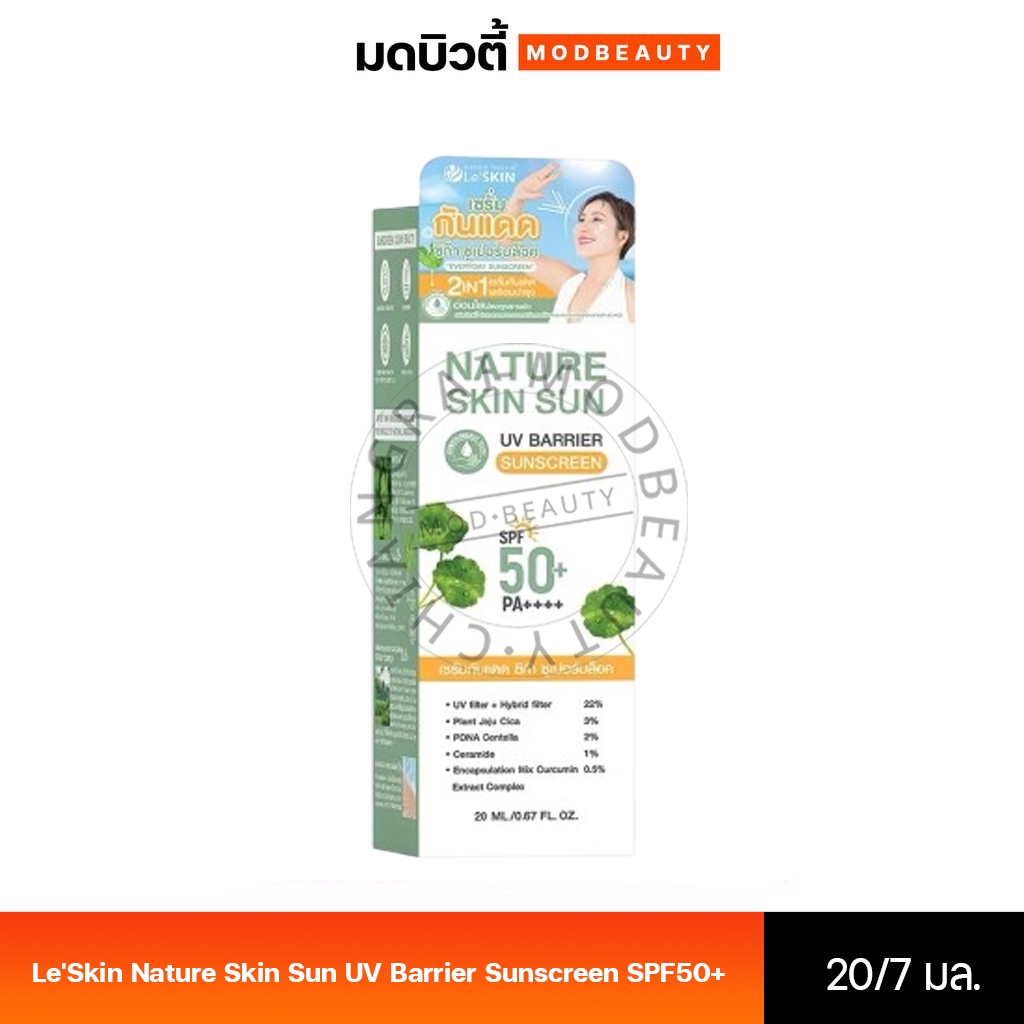 LE'SKIN Pacare Bessie Le'Skin Nature Skin Sun UV Barrier Sunscreen SPF50+ PA++++ (20 ml.) กันแดดสำหร
