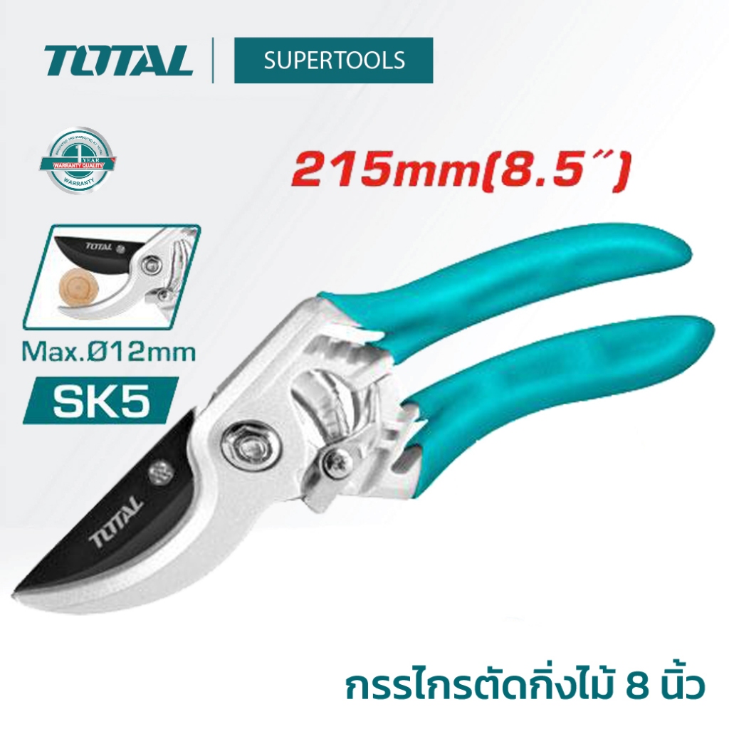 TOTALกรรไกรตัดกิ่งไม้ขนาด 8,8.5 นิ้ว(Pruning Shear)งานหนัก, รุ่น THT0109/THT15308/ THT0601supertools