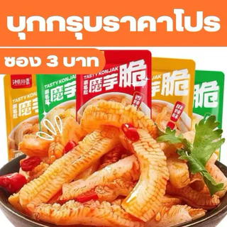 รวมของแซ่บหอมเผ็ดหม่าล่าราคาโปร บุกกรุบ ปลาหมึก หอยเชลล์
