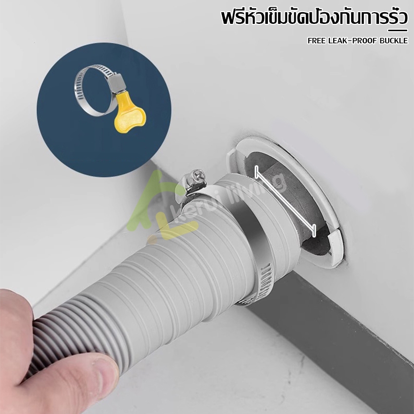 Softkiss สายท่อน้ำทิ้ง ท่อน้ำทิ้ง ท่อน้ำเสีย สำหรับเครื่องซักผ้า ใช้ได้ทุกรุ่น ทุกยี่ห้อ ยาว 1-3 เมตร ท่อระบายน้ำ - รูปที่ 7