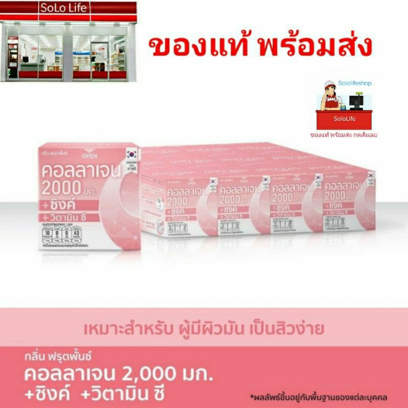 [แพ็ค 12 กล่อง] Fresh Doze เฟรชโดส เพรสแอนด์เชค กลิ่นฟรุ๊ตพั้นช์คอลลาเจน 3.5g Pack 12 ชิ้น