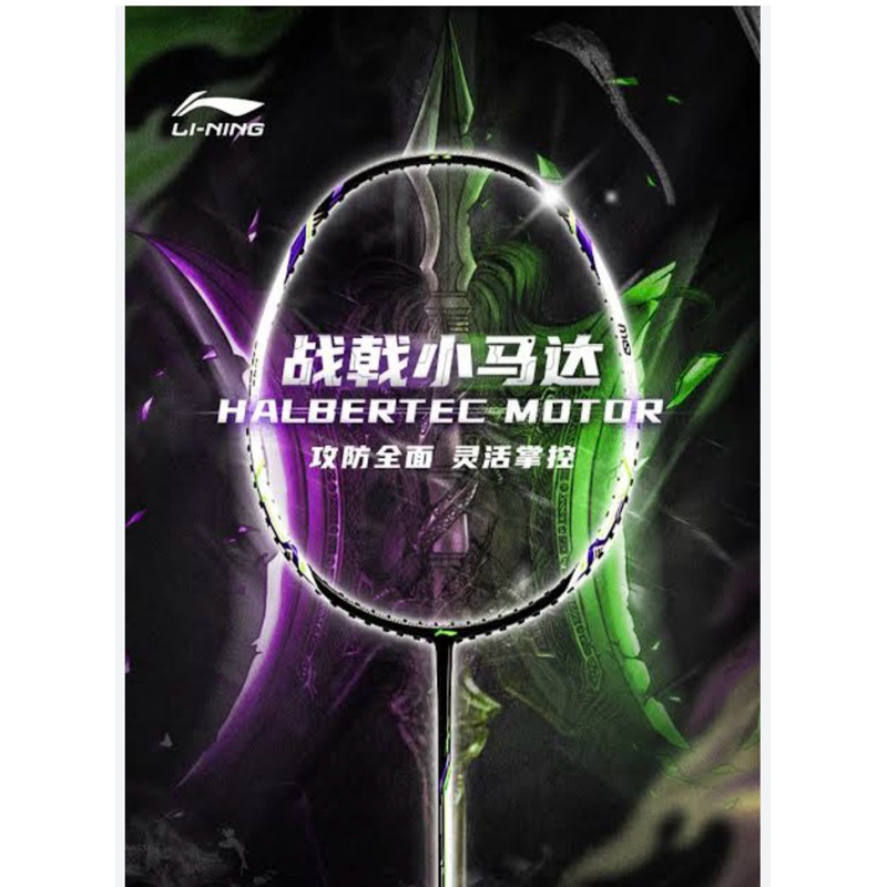 ไม้แบดมินตัน LI-NING HALBERTEC MOTOR แถมครบชุด สินค้ามีพร้อมส่ง
