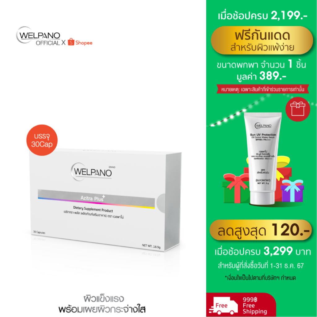 Welpano Azitra Plus Dietary Supplement
