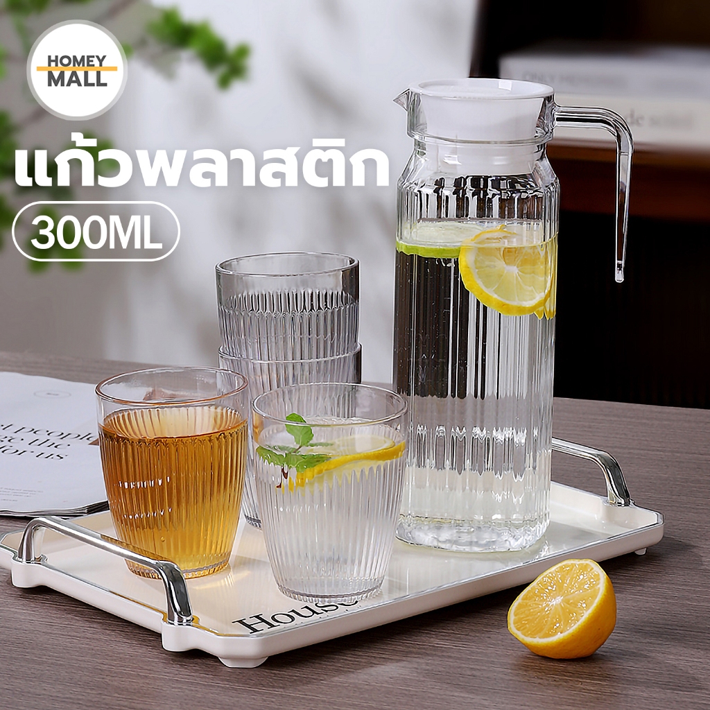 แก้วน้ำ แก้วพลาสติกใส ลายเส้นตรง ขนาด 300ML แก้วPC ตกไม่แตก [Pack x4]