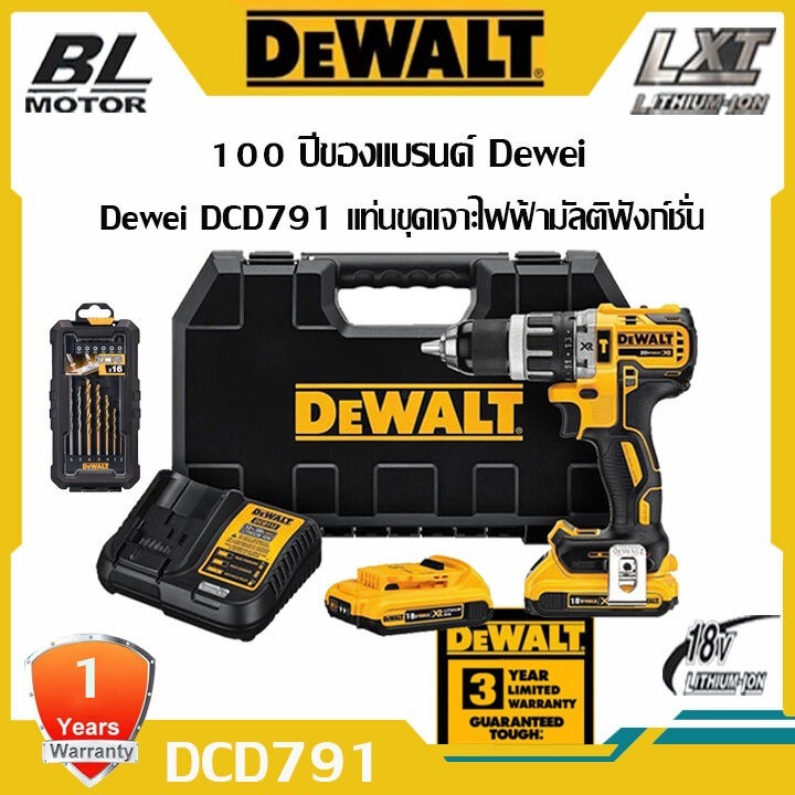[จำนวน จำกัด ] Dewalt DCD791 มอเตอร์ไขควงไร้แปรงถ่านซ่อมแซมบ้านตกแต่งไม้โลหะคอนกรีตเจาะสว่านไฟฟ้า