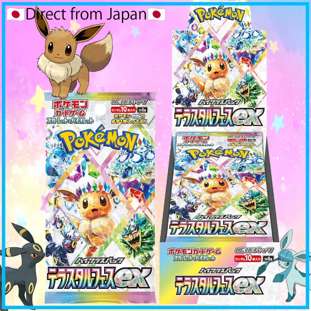 [อัญมณีการ์ดโปเกมอน] Terastar Festival Ex -High Class Pack1Box แพ็คเกจญี่ปุ่นส่งตรงจากญี่ปุ่น