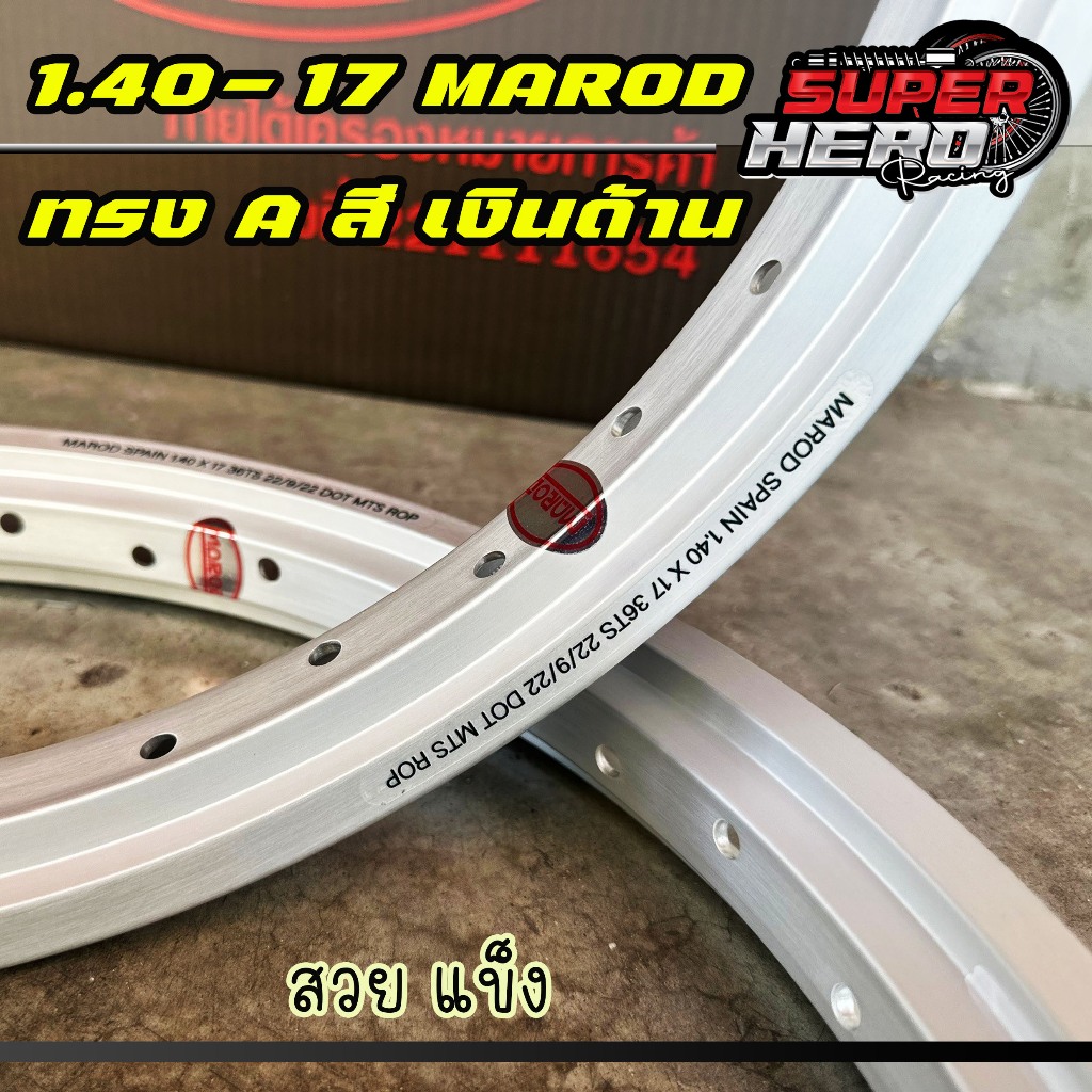ล้ออาก้อน ทรงเอ AKRONT MAROD แท้ งานสติกเกอร์ 1.40x17 ล้อเงิน เงินลูไซค์ ล้อแข็ง (1คู่)ล้อมอเตอร์ไซค