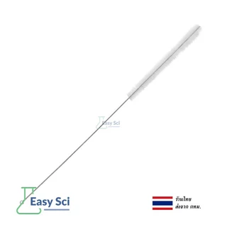 แปรงล้างหลอดแก้วปิเปต Pipette brush อุปกรณ์ห้องแล็ป
