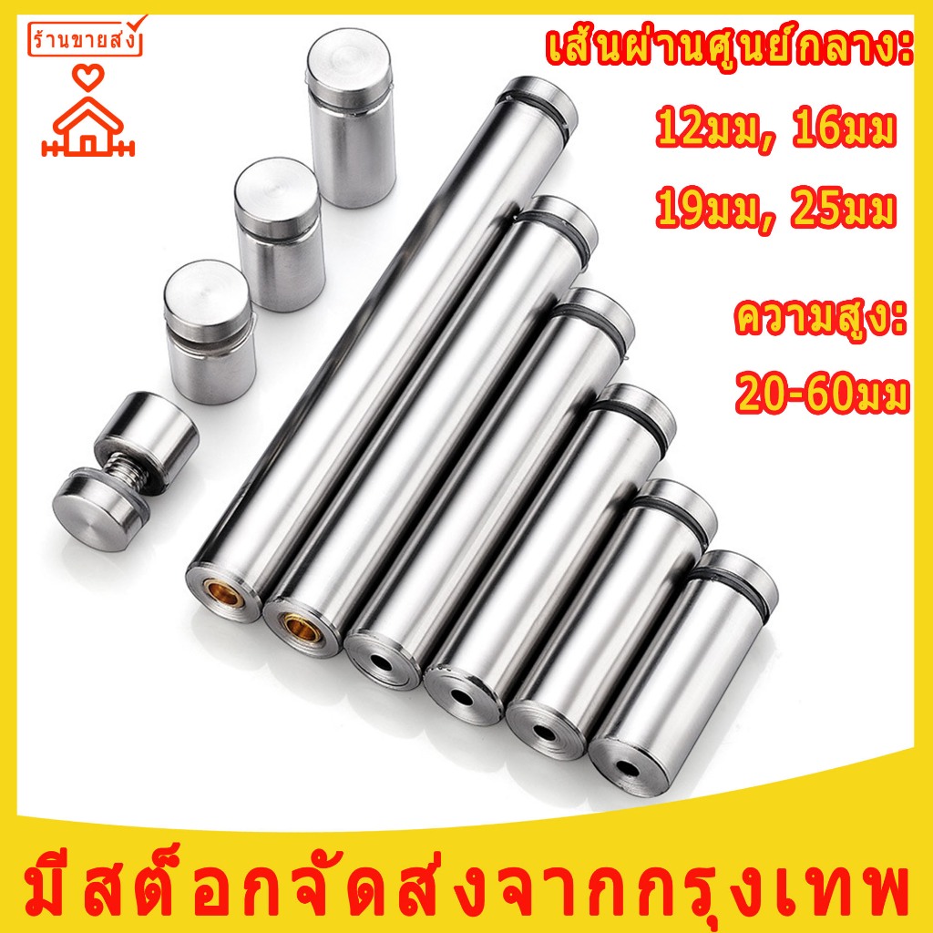 หมุดยึดกระจก สแตนเลส หมุดลอย หมุดลอยยึดกรอบภาพอะคริลิค หมุดลอย หมุดยึดกระจก หมุดยึดอะคริลิค หมุดสแตนเลส （1ชิ้น ）