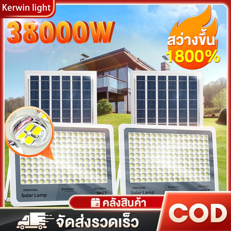 ไฟโซล่าเซล 38000W ไฟถนน ไฟไฟสปอร์ตไลท์ โซลาร์เซลล์ Solar Light กันน้ำIP67 กันฟ้าผ่า เซ็นเซอร์ พร้อมรีโ