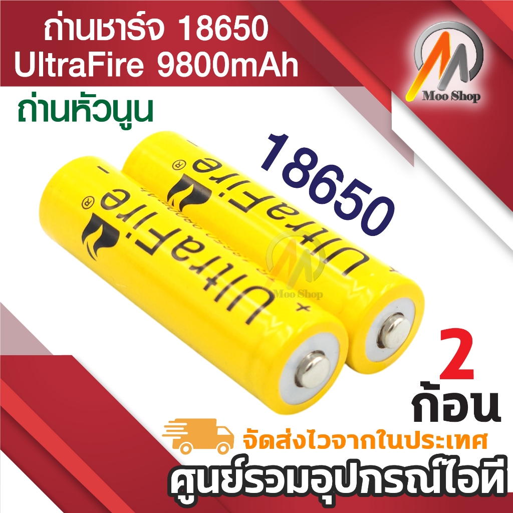 2x9800 mAh แบตเตอรี่ชาร์จไฟฉาย Li-ion 18650 9800mAh 3.7V 2 ชิ้น /ถ่านชาร์จโซลาร์เซลล์ Rechargeable Battery 18650